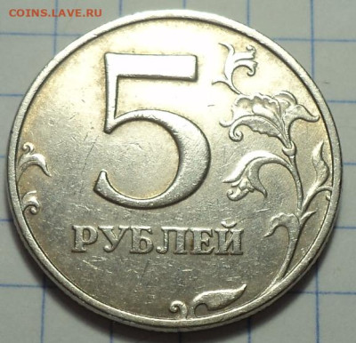 5 руб 1998 ммд шт 1.3 Б - 6 шт  до 4 03 - DSC05836.JPG