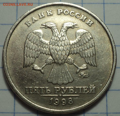 5 руб 1998 ммд шт 1.3 Б - 6 шт  до 4 03 - DSC05833.JPG