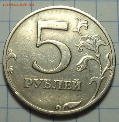 5 руб 1998 ммд шт 1.3 Б - 6 шт  до 4 03 - DSC05850.JPG