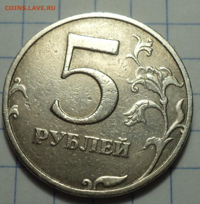 5 руб 1998 ммд шт 1.3 Б - 6 шт  до 4 03 - DSC05856.JPG