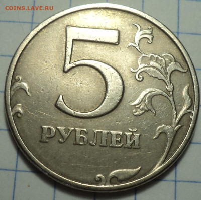 5 руб 1998 ммд шт 1.3 Б - 6 шт  до 4 03 - DSC05871.JPG