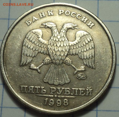 5 руб 1998 ммд шт 1.3 Б - 6 шт  до 4 03 - DSC05867.JPG