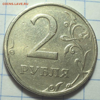 2 руб 2006 спмд шт 2 - 2 шт  до 4 03 - DSC05238.JPG