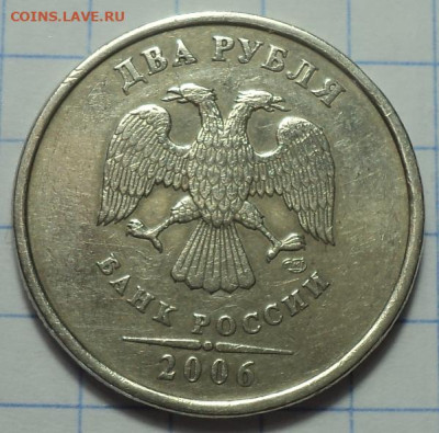 2 руб 2006 спмд шт 2 - 2 шт  до 4 03 - DSC05219.JPG