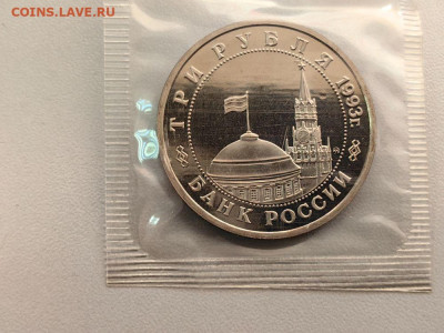 3 рубля 1993 Киев пруф запайка, до 04.03 - О Киев-2