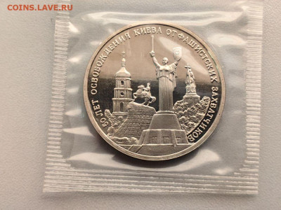 3 рубля 1993 Киев пруф запайка, до 04.03 - О Киев-1
