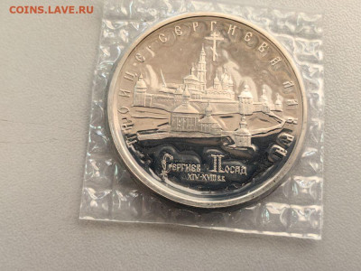 5 рублей 1993 Троице-Сергиева лавра пруф запайка, до 04.03 - О Лавра-1