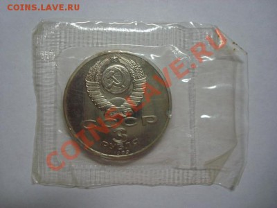 3 рубля ПРУФ Землетрясение в Армении 1 до 17.01.2012 - Армения 2.JPG