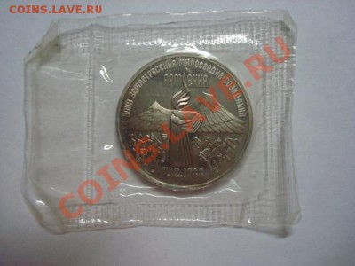 3 рубля ПРУФ Землетрясение в Армении 1 до 17.01.2012 - Армения 1.JPG