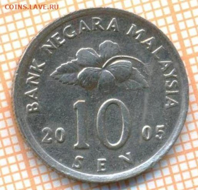 Малайзия 10 сен 2005 г., до 04.03.2024 г. в 22.00 по Москве - малайзия 10 сен 2005 10 143