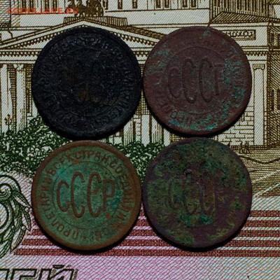 Полкопейки 1925-1928 гг. До 03.03.2024, 22.10 Мск - Полкопейки-1925-1928_2