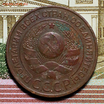 3 копейки 1924 г. До 03.03.2024, 22.10 Мск - 3к1924_2