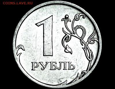 1 руб 2010м шт.3.3А1 Реверс от А3. - 3.3а  1