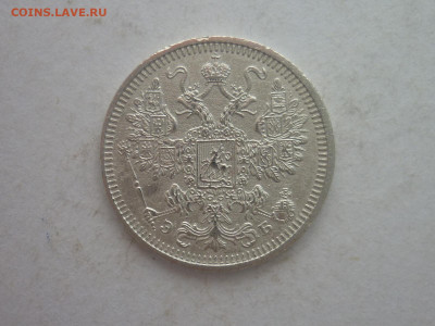 15 копеек 1908г., до 02.03.24г., 22.00 - P1240724.JPG