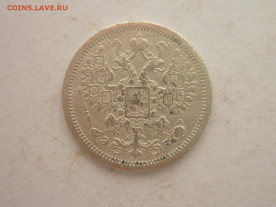 15 копеек 1907г., до 02.03.24г., 22.00 - P1240719.JPG