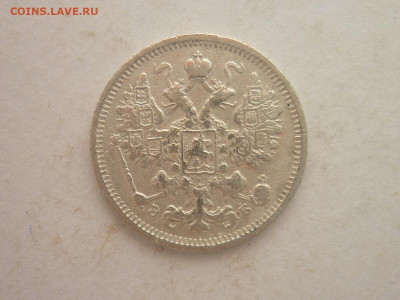 15 копеек 1906г., до 02.03.24г., 22.00 - P1240715.JPG
