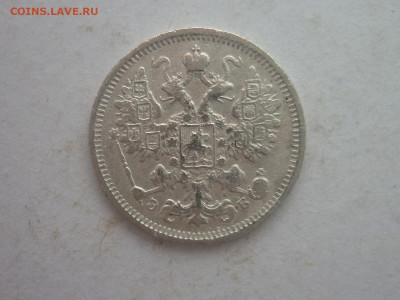 15 копеек 1906г., до 02.03.24г., 22.00 - P1240716.JPG
