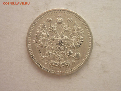 10 копеек 1910г., до 02.03.24г., 22.00 - P1240683.JPG