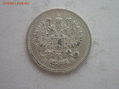 10 копеек 1910г., до 02.03.24г., 22.00 - P1240684.JPG