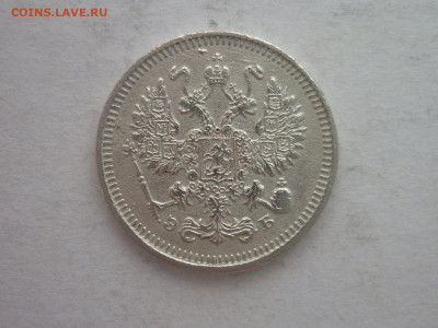 10 копеек 1909г., до 02.03.24г., 22.00 - P1240680.JPG