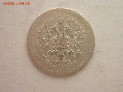10 копеек 1907г., до 02.03.24г., 22.00 - P1240675.JPG