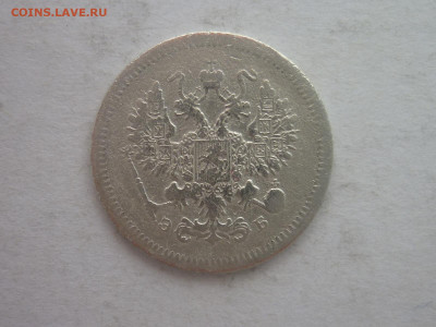 10 копеек 1907г., до 02.03.24г., 22.00 - P1240676.JPG
