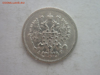 10 копеек 1903г., до 02.03.24г., 22.00 - P1240672.JPG