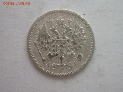 10 копеек 1902г., до 02.03.24г., 22.00 - P1240668.JPG