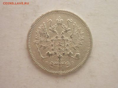 10 копеек 1901г.(СПБ ФЗ), до 02.03.24г., 22.00 - P1240637.JPG