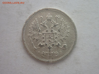 10 копеек 1901г.(СПБ ФЗ), до 02.03.24г., 22.00 - P1240638.JPG