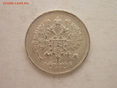 10 копеек 1900г., до 02.03.24г., 22.00 - P1240633.JPG