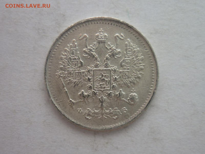 10 копеек 1900г., до 02.03.24г., 22.00 - P1240634.JPG