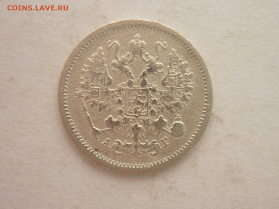 10 копеек 1894г., до 02.03.24г., 22.00 - P1240629.JPG