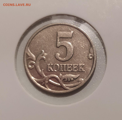 5 КОПЕЕК 2002 БЕЗ МОН. ДВОРА ! до 2.03.24 22.00 - 2.JPG