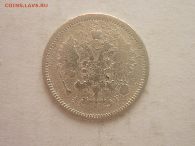 10 копеек 1889г., до 02.03.24г., 22.00 - P1240625.JPG