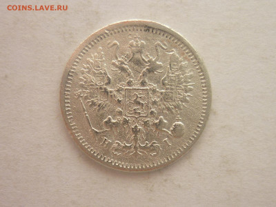10 копеек 1877г.(Спб HI), до 02.03.24г., 22.00 - P1240621.JPG