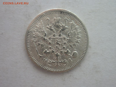 10 копеек 1877г.(Спб HI), до 02.03.24г., 22.00 - P1240622.JPG