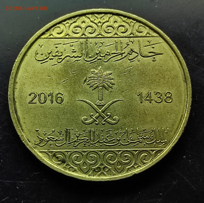 Саудовская Аравия 50 халалов 2016 до 3.03.2024 - IMG_20240227_005110
