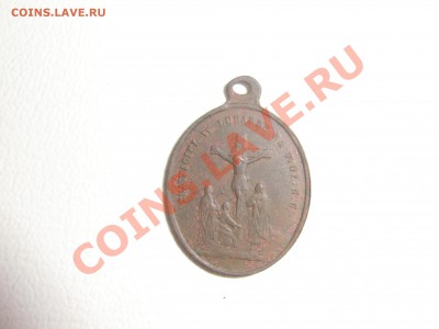 ладанка ? найдена копом - прошу оценить? - CIMG0957.JPG