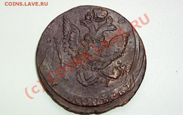 Оцените 5 коп 1787 г ем - S2020264.JPG
