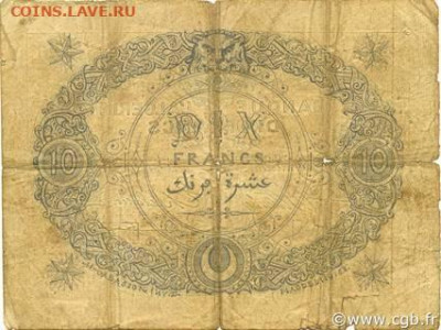 Денежное обращение Алжира с 1830 года и до наших дней - 10 франков 920