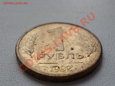 50 копеек 1991 - P1000069.JPG