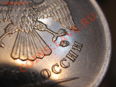 5 рублей 2010 ММД штД  и  1 рубль 2009С-П шт.Г ? - IMG_1175