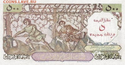 Денежное обращение Алжира с 1830 года и до наших дней - 5 новых франков (2)