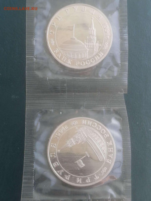 3 рубля 1994г Партизаны. Пруф в запайке 2 шт.до 29.02.24г. - Compress_20240227_164429_9310