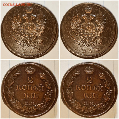 2 копейки 1812 НМ 4.03.2024 в 22:00м - орпааро