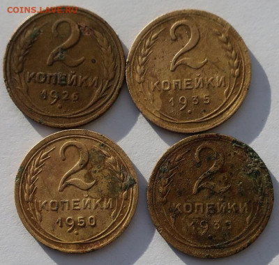 2 копейки 1926,35, 35,50гг до 3.03.2024г в 22.00 час по МСК - IMG_4008.JPG