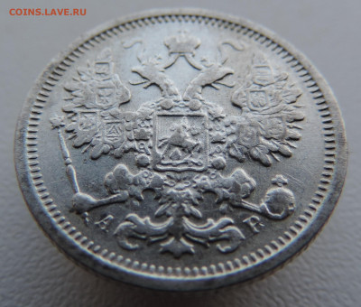 10 копеек 1880 года с 200 До 03.03.2024 в 22.00 мск - DSCN3291.JPG