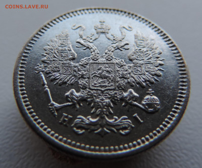 10 копеек 1867 года с 200 До 03.03.2024 в 22.00 мск - DSCN3323.JPG