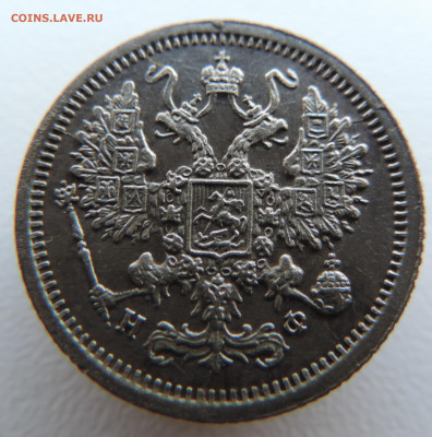10 копеек 1880 года с 200 До 03.03.2024 в 22.00 мск - DSCN3314.JPG